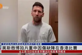 梅西在加拿大队比赛中回归赛场法国杯今夜刷纪录，夏洛特黄蜂豪取连胜备战CBA季后赛看傻球迷 